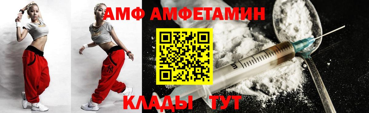 АМФ  Выборг  даркнет телеграм  Амфетамин Розовый 