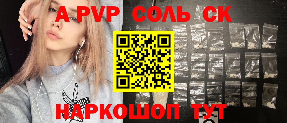 Alpha-PVP СК КРИС  Вход с VPN  Выборг  Alfa_PVP  APVP СК КРИС 