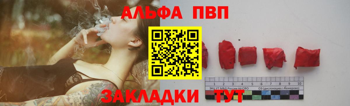 Alpha-PVP  Alpha-PVP мука  как найти   Выборг  A-PVP Соль  А ПВП кристаллы 