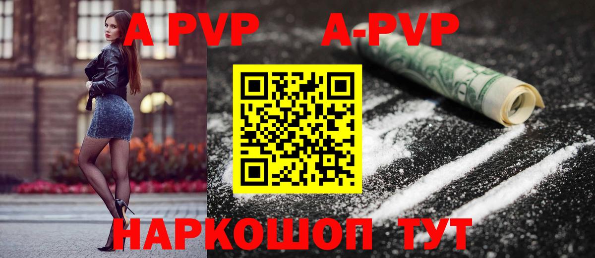 A PVP мука Выборг