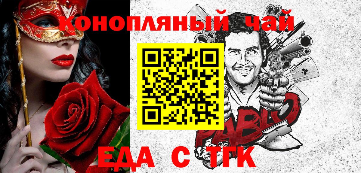 Печенье с ТГК конопля  Выборг 