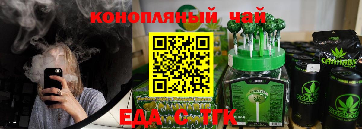 Выборг  Cannafood марихуана  Вход с VPN 