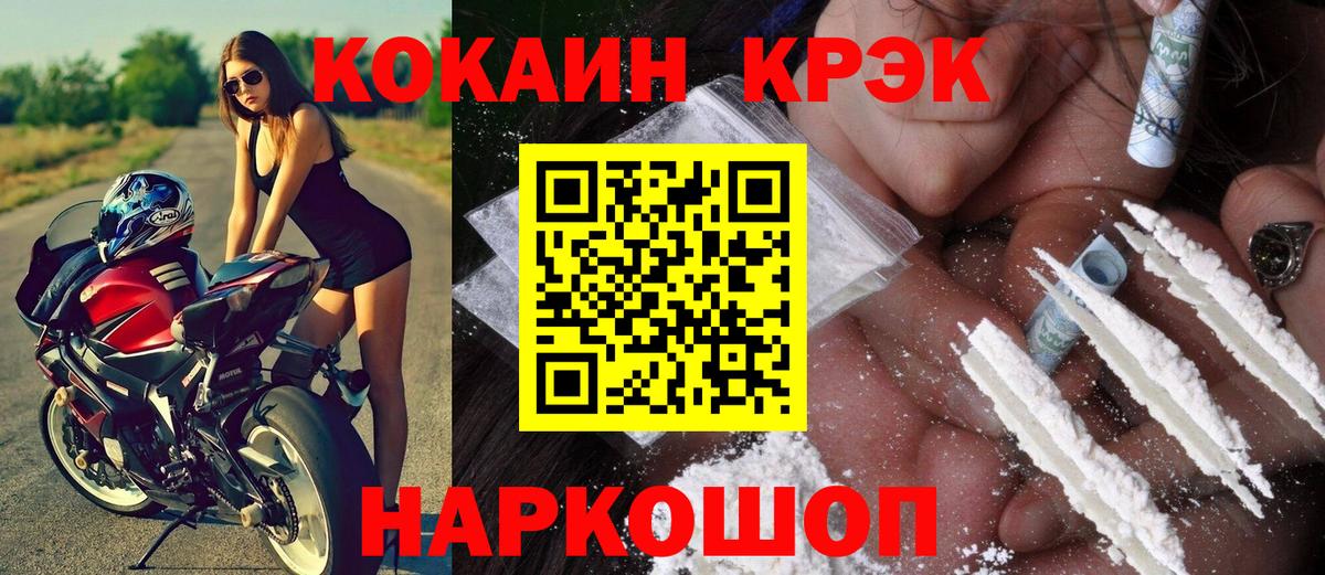 КОКАИН Fish Scale  Кокаин Колумбийский  Выборг  Вход с VPN 
