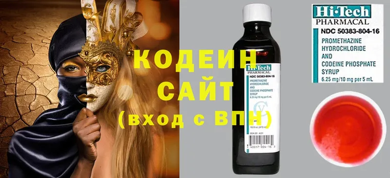 Кодеин Purple Drank  ОМГ ОМГ tor  Выборг  хочу наркоту 