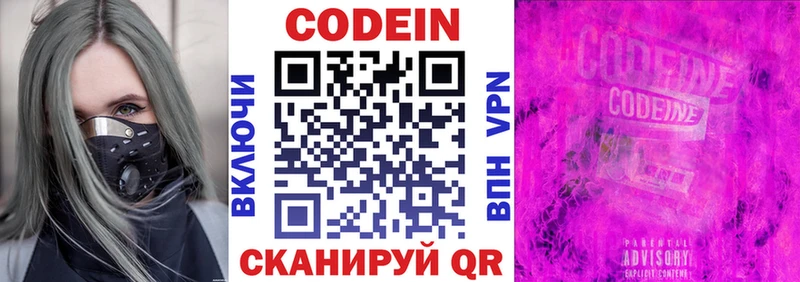 Codein Purple Drank  hydra   Выборг  закладка 