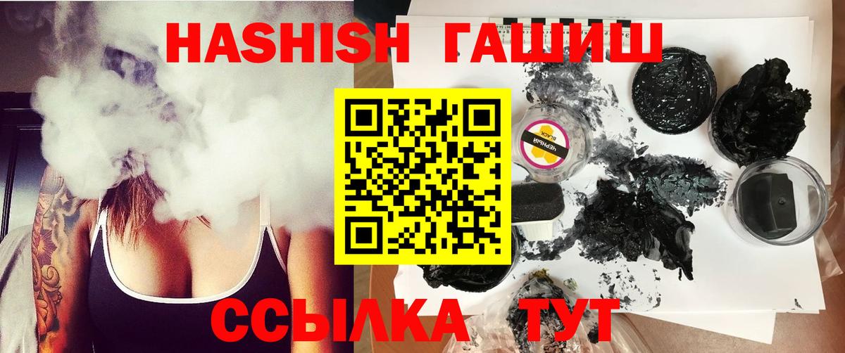 ГАШИШ Premium  ГАШИШ  Выборг  Гашиш VHQ 