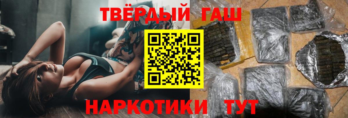 Выборг  ГАШИШ  Гашиш убойный  Вход с VPN  Гашиш гарик 