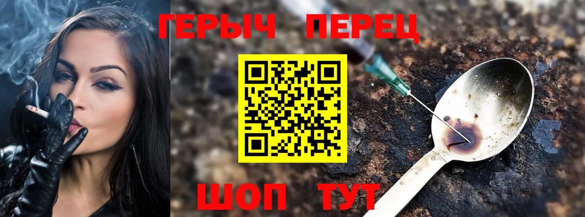 Героин Heroin Выборг