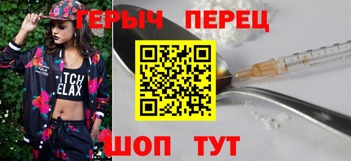 Выборг  Героин хмурый  Вход с VPN 