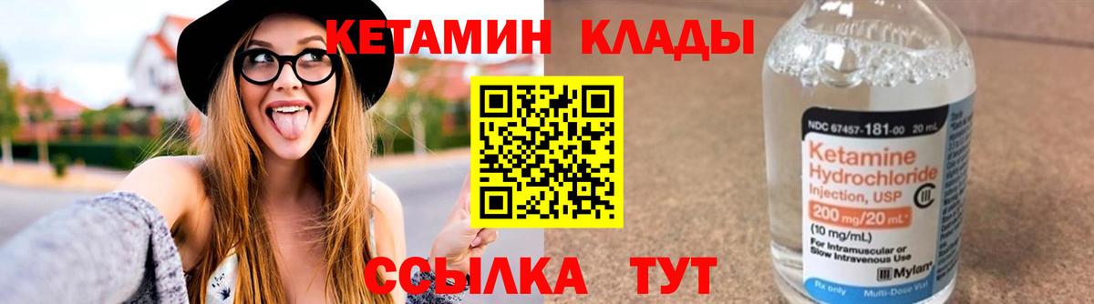 Выборг  Кетамин ketamine  Вход с VPN 