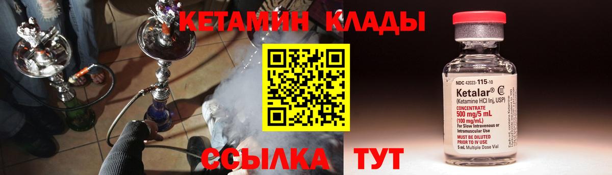 КЕТАМИН ketamine  Выборг 