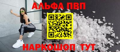 Альфа ПВП Балаково