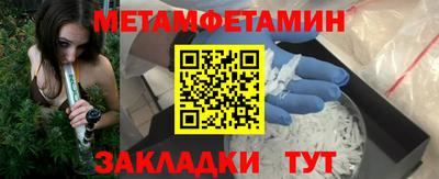 метамфетамин Волгодонск