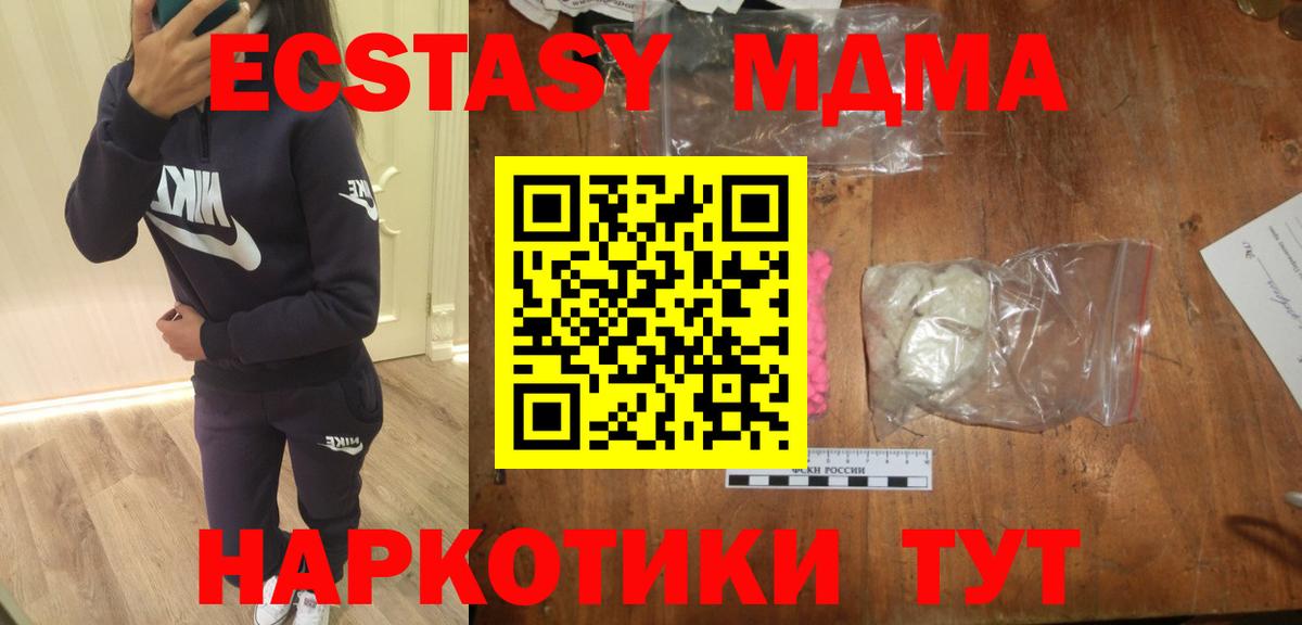 MDMA кристаллы Выборг