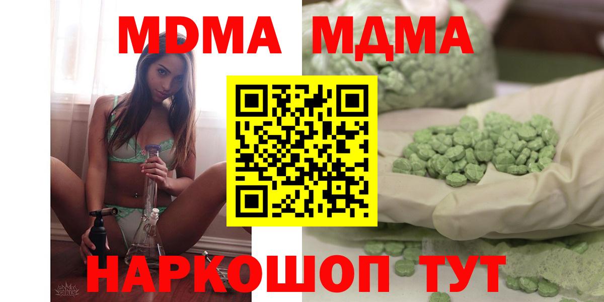 MDMA Molly  Вход с VPN  МДМА Molly  Выборг 