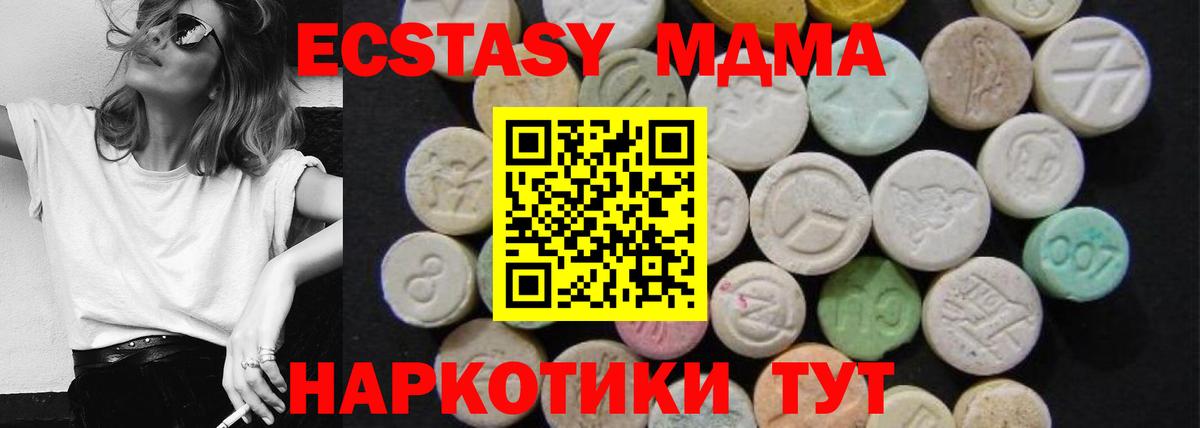 МДМА Molly  MDMA  MDMA кристаллы  Выборг 