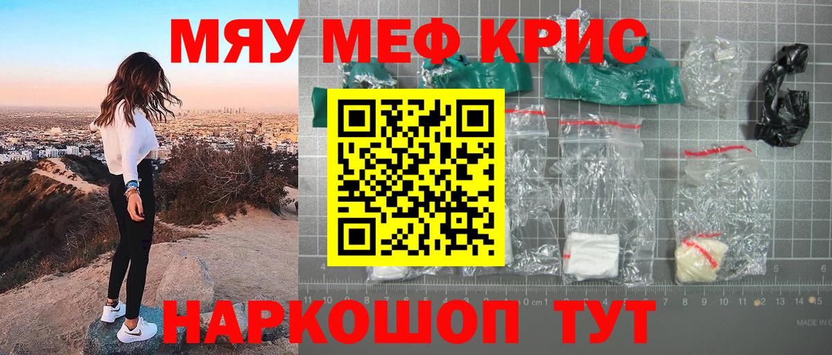 Меф мяу мяу  МЕФ  Вход с VPN  Выборг  МЯУ-МЯУ мука 