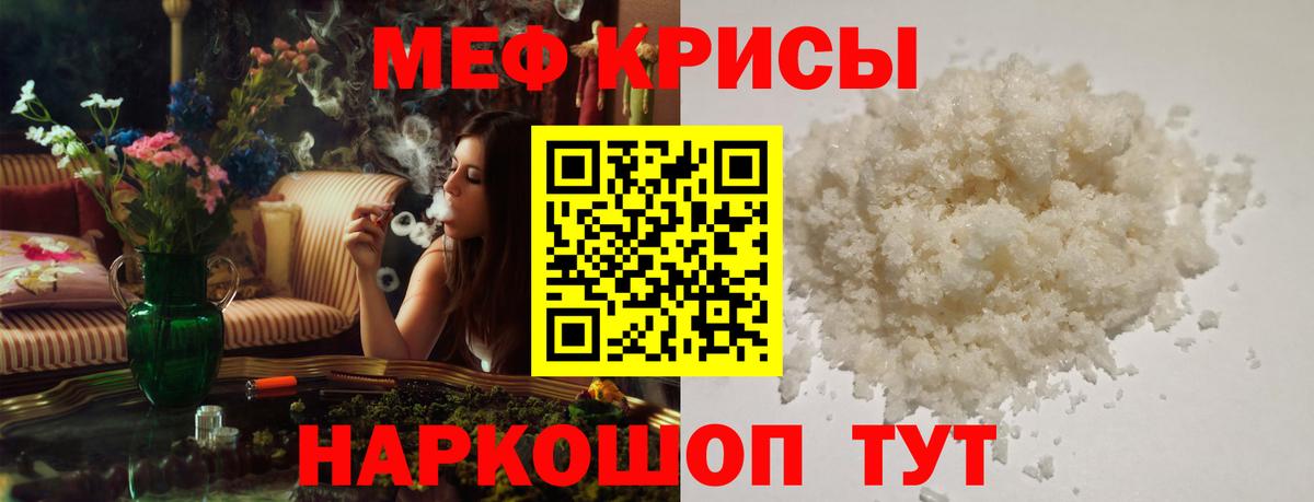 Меф мяу мяу  Меф  МЕФ мука  Выборг 