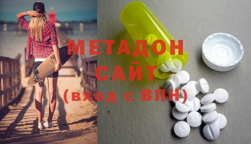 Метадон мёд Выборг