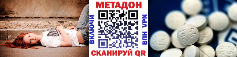 купить   Выборг  МЕТАДОН methadone 