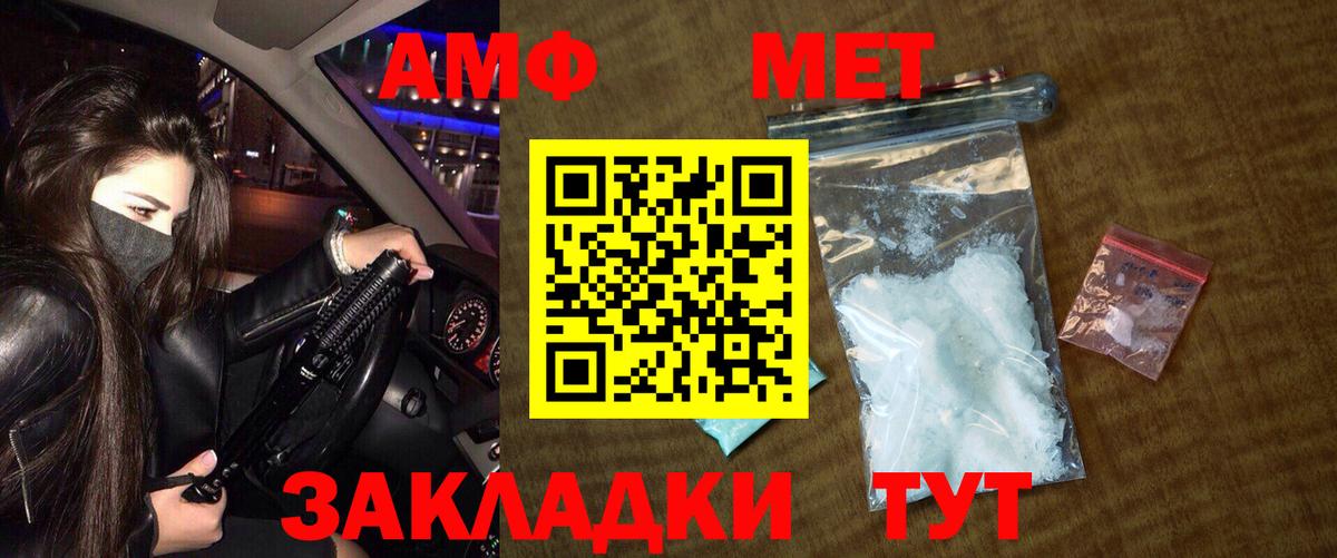 МЕТАМФЕТАМИН мет Выборг